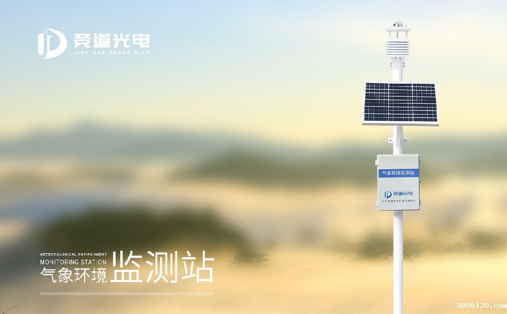 怎么选择适合自己气象环境监测仪器