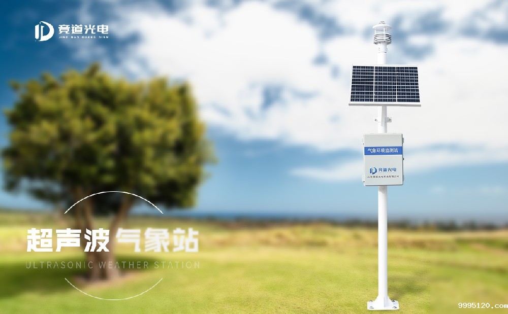 超声波气象站 超声波气象站