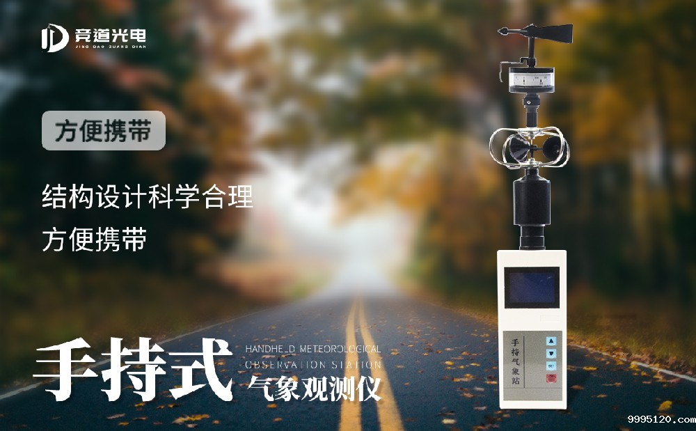 手持式气象站有什么品牌值得推荐