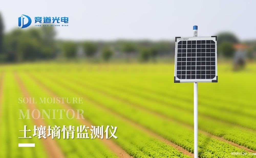 管式墒情监测站