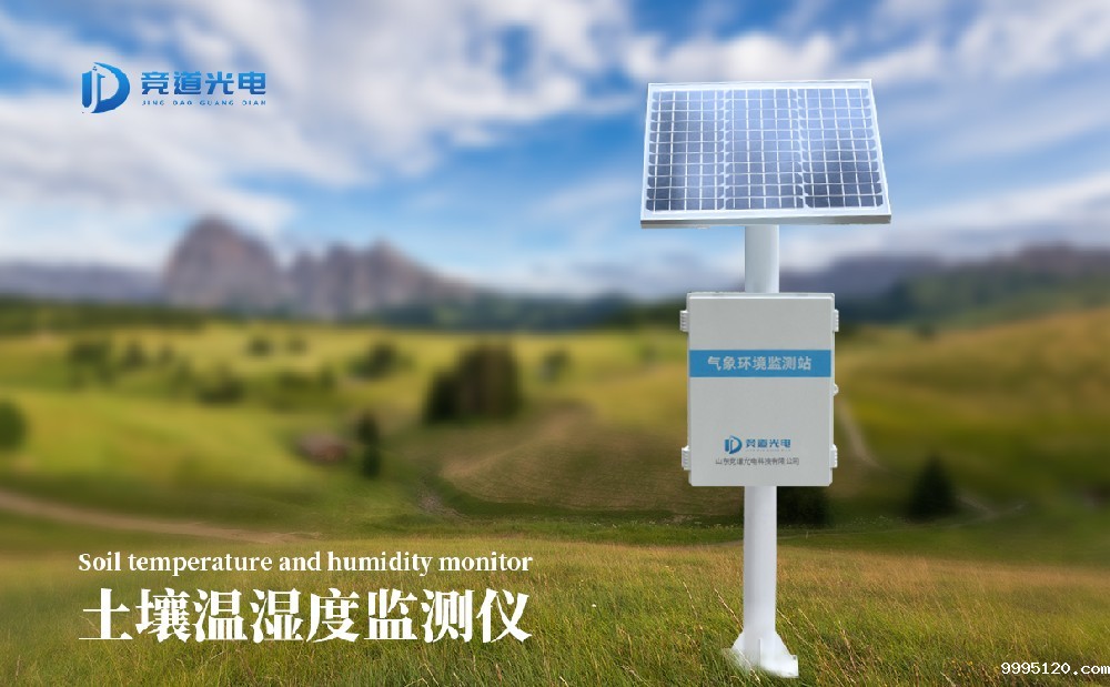 土壤水分测定仪