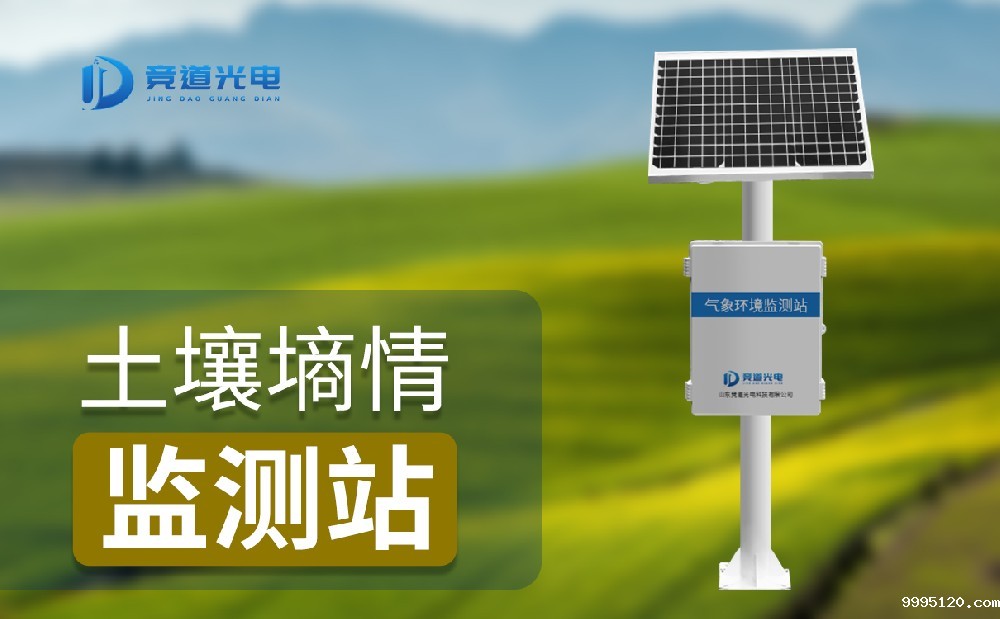 做好土壤墒情监测工作对农业生产有哪些影响