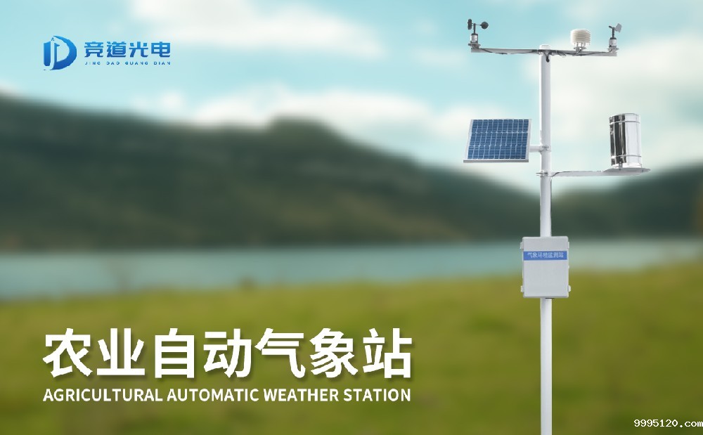 农业气象站的使用对农业的帮助