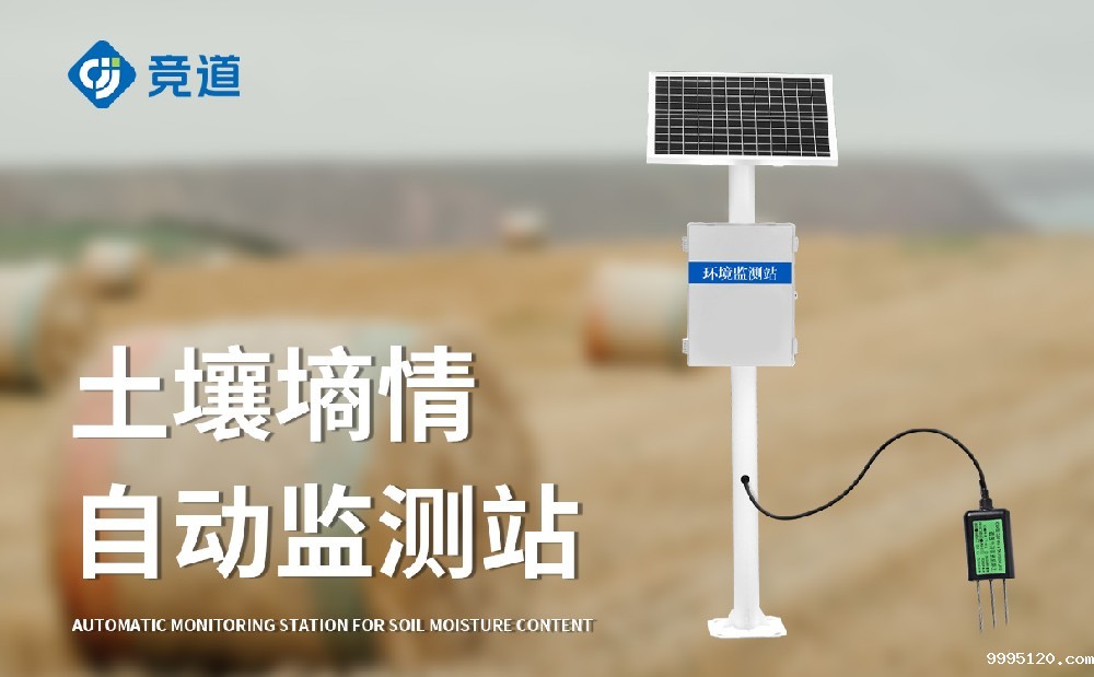 土壤墒情监测站厂家哪些厂家值得选择