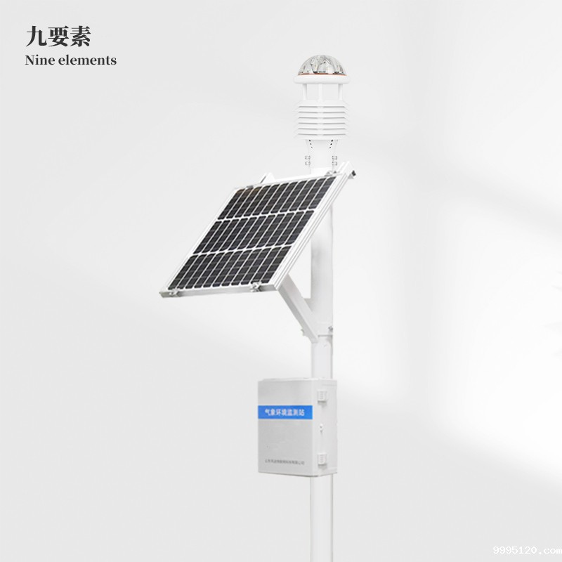 九要素一体式气象站