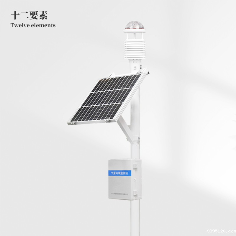 十二要素一体式气象站