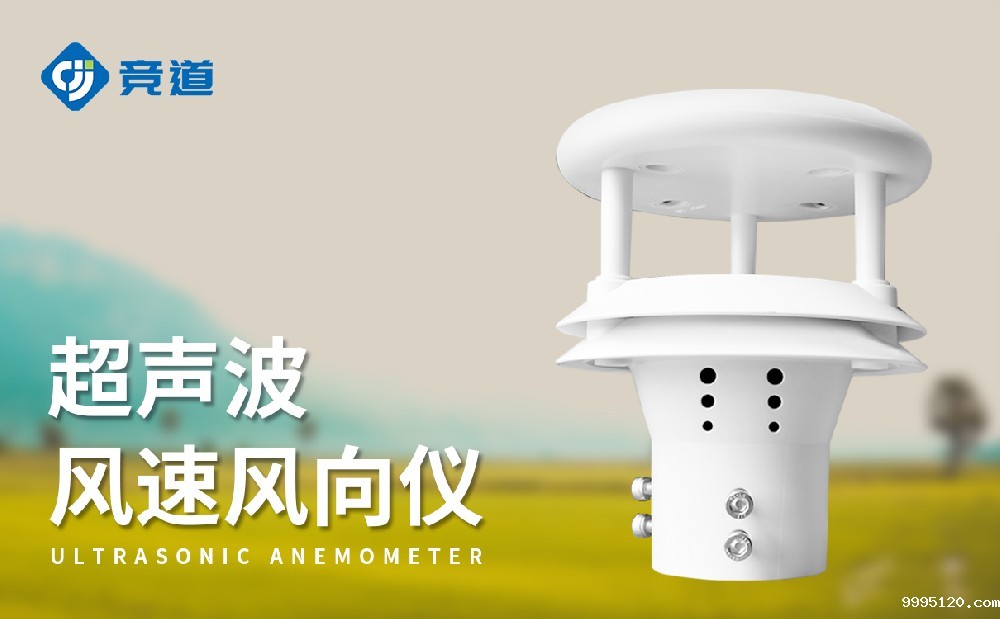 JD-CQX2微气象传感器-气象百科