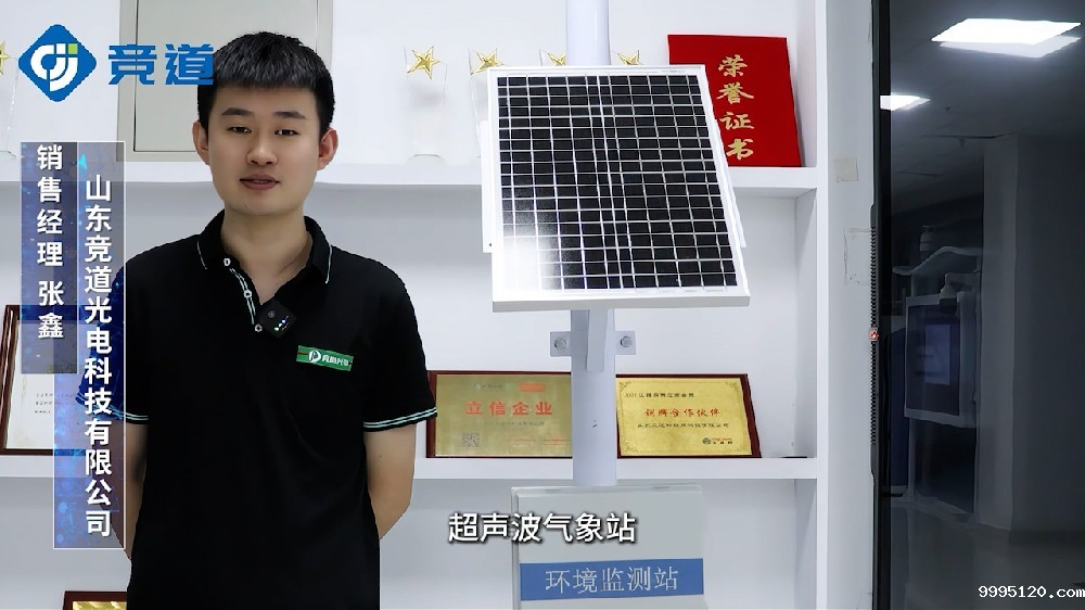 超声波气象站全天在线监测多种气象参数
