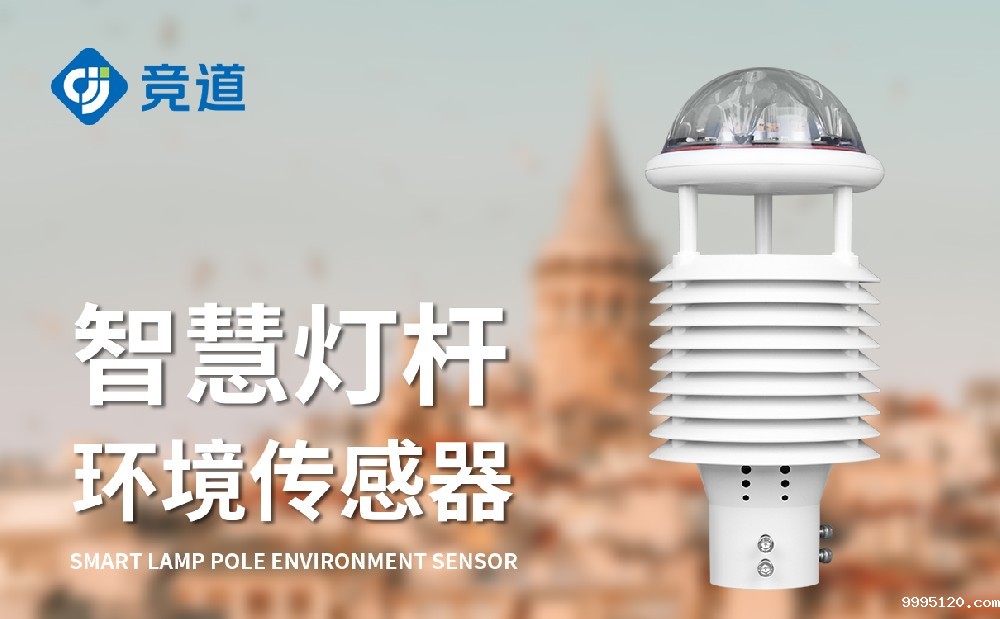 JD-WQX12十二要素微气象仪-气象百科