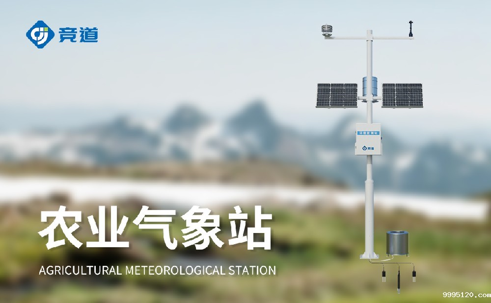 农业气象站提升农田灾害性天气应对能力